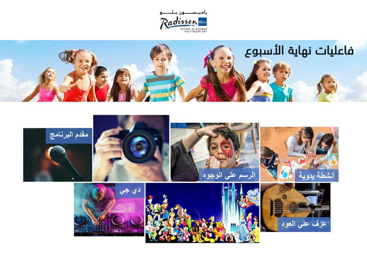 Radisson Blu Resort, Al Khobar Half Moon Bay Dış mekan fotoğraf Red Sea International Film Festival